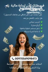  7 فرصة عمل ذهبية ومشروع عالمي مربح جدا وعمل بعدة مجالات