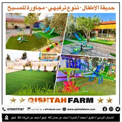  5 مزرعة قشطة للايجار في بلعما - مزرعة 5 STAR - مزرعة VIP - مزرعة للايجار - مزارع للايجار