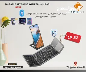  1 Foldable 3 in 1 Wireless Bluetooth Keyboard Super Slim Touchpad-FK033-كيبورد بلوتوث قابل للطي