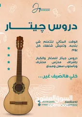  1 العطلة الصيفية قربت الوقت المثالي لتتعلم شيء جديد. هل حلمت يومًا بأن تتمكن من العزف