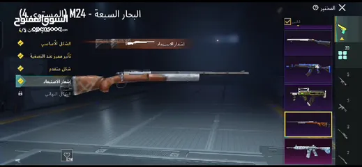  14 حساب ببجي امفور ثلجي كل مسج حساب حلو بسعر مغري 180دينار جاد اتواصل معي