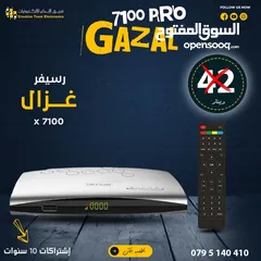  2 رسيفر غزال 7100 class باشتراكات 10 سنوات مجانا