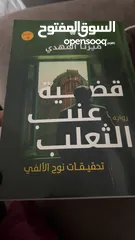  2 كتب وقصص جديده