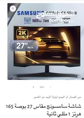  2 samsung g5 2k 27insh بحال الوكالة