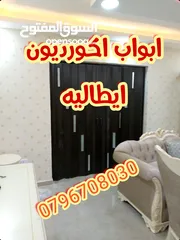  20 ابواب اكورديون ايطاليه