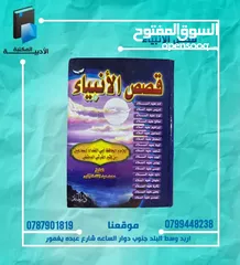  11 متخصصون في الكتب الدينية و  التعليمية