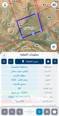  8 عدة اراضي للبيع في منطاق مختلفة يرجى مشاهدة الصور