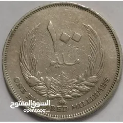  7 عملات عربية نادرة وثمينة سوري و مصري و سعودي و ليبي و إماراتي