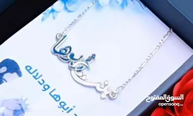  5 اكسسوارات على إسمك