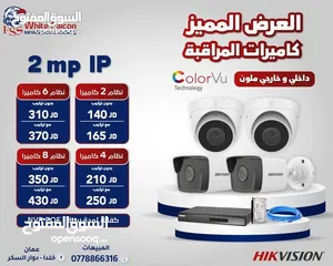  13 كاميرات مراقبة هايك فجن يونفيو hik hikvision unv uniview