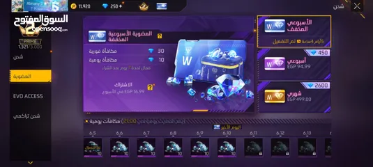  2 حساب قرى فاير للبيع