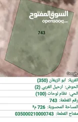  1 للبيع – قطعة أرض مميزة في دوقرة / الزرقاء