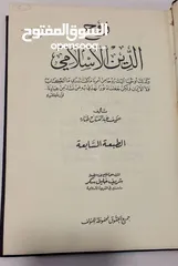  3 روح الدين الاسلامي. ط 1966