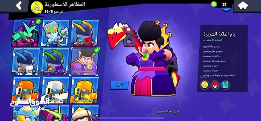  12 براول ستارز للبيع