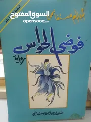  8 كتب مستعمله للبيع بحاله جيده بسعر مناسب