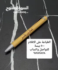  1 طباعة على الاقلام