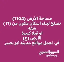  3 قطعة ارض مميزة للبيع