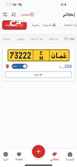  1 رقم مميز للبيع بسعر جميل