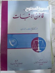  21 كتب قانونية للبيع