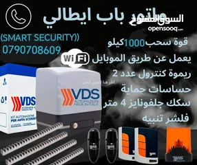  2 ماتور باب كهربائي ماتور باب كراج إيطالي VDS شمال التركيب