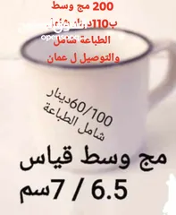  11 عرووووووض  مواد دعائية 2025