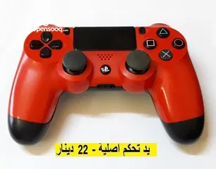  2 ايادي بلايستيشن 4 اصلية ممتازة جدا PS4 Controllers