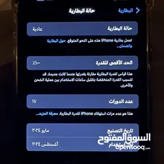  2 ايفون 15 بروماكس 512 قيقا