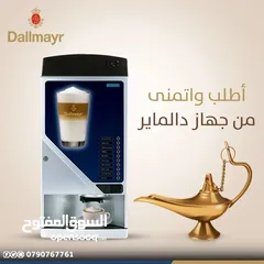  1 ماكينة قهوة ألمانية-Dallmayr Kaffee-Jackson