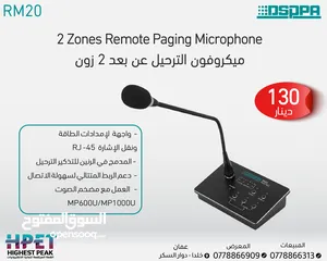  1 ميكروفون النداء عن بعد 2 زون RM20