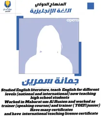  1 معلمة لغة انجليزية  للتوجيهي خبرة طويلة