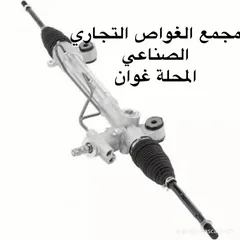  26 عالم الغواص لقطع غيار السيارات
