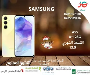  1 للبيع أقساط Samsung galaxy A55 .128Gاقساط مريحة واصل باب بيتك