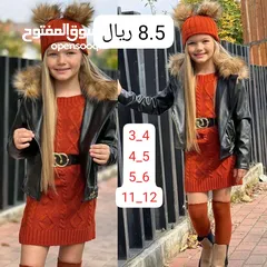  2 ملابس اطفال شتوية