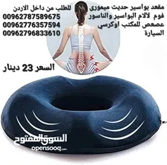  5 وسادة على شكل دونات لتقويم العظام لتخفيف الألم الناتج عن الحمل أو ما بعد الولادة أو مشاكل العصب الور