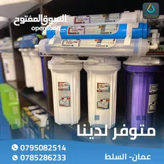  2 فلاتر مياه منزليه