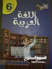  1 سلاسل للبيع مادة العلوم والعربي