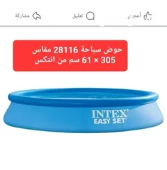  3 مسبح 3 متر مسابح نفخ للبيع في الاردن حوض سباحه بركة سباحه نفخ من انتكس .. مسابح دائري نفخ عائلي