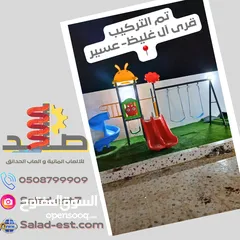  2 العاب مائيه العاب حدائق زحاليق و مراجيح صلد للالعاب