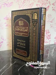  3 كتب حديث و فقه و عقيدة
