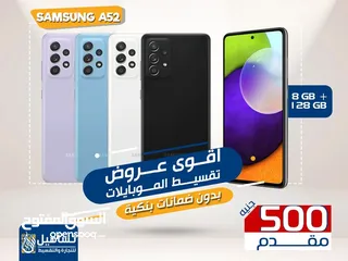  5 مستعمل على الفحص Samsung A52 رام 12 و 16 جيجا  128 و 256 هدية كفر ولزقة وشاحن متوفر توصيل