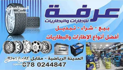  18 حرق حرق بطاريات السيارات