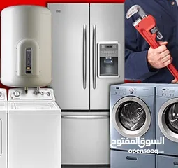  21 صيانة ثلاجات وتكيفات و غسالات و بوتاجار شركة العبقري لجميع الصيانة في جميع الإمارات