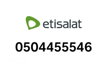  1 رقم اتصالات مميز