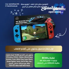 1 العب جتا فايس سيتي ستوري و فيفا 23 و تيكن و جود اوف وورز و 10 الاف لعبه اخرى في هذا الجهاز الخرافي !