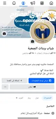  1 صفحة فيسبوك حلاوي تحتوى على اكثر من 95 الف متابع