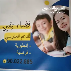  1 دروس دعم في الأنجليزيه