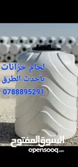  1 لحام خزانات بلاستيك