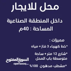  1 محل تجاري مميز جداً للايجار أو للضمان