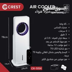  3 مكيف تبريد عااي الجوده ومريح ومفيد بهالطقس الحامي الي محد متحملههه