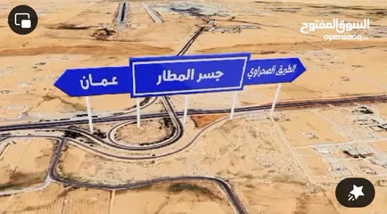  1 أراضي استثمارية في حالة نمو لم تنضج ، تربط عمان الجديدة و شارع المطار جميع الخدمات / اقرأ الوصف